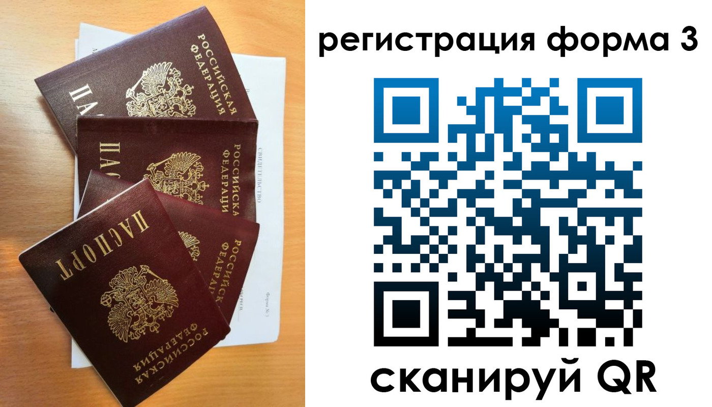 прописка в Каменск-Уральске